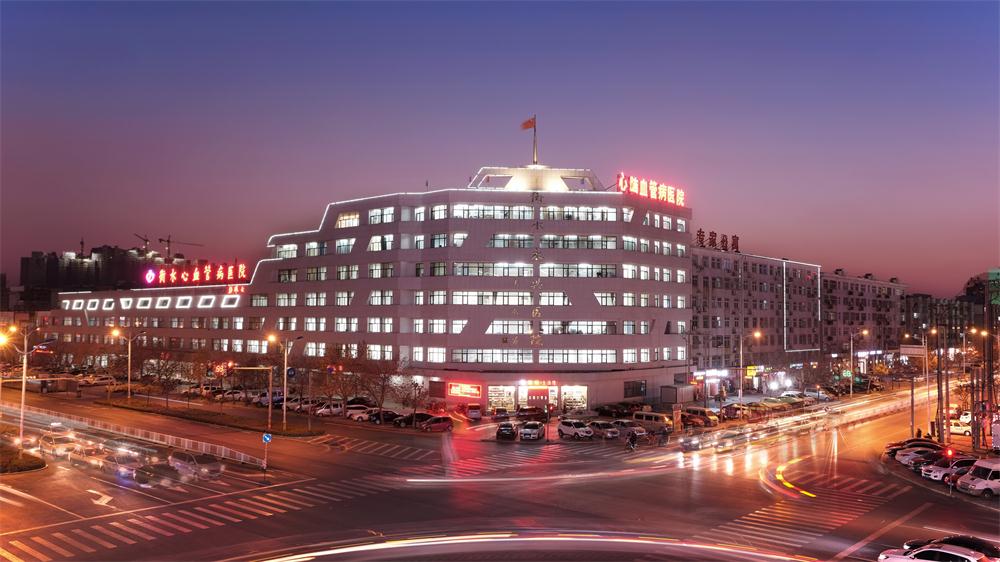 1654594031949600.jpg 衡水市心血管病醫院.jpg